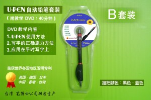 B Set - U-Pen + DVD Set